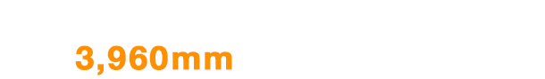 アルミ押出型材加工品はお任せください！最大長3960mまでの加工実績がございます！